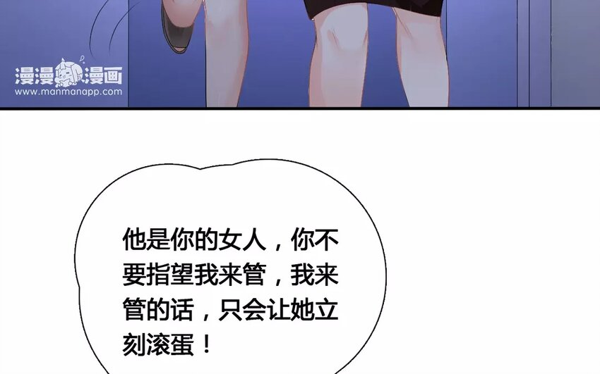 19 第18话 自寻死路(1/2)-第19话