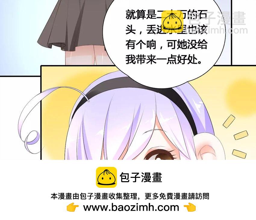 19 第18话 自寻死路(1/2)-第19话