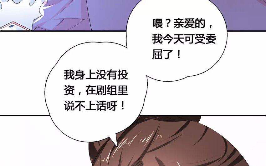 21 第20话 幺蛾子(1/2)-第21话