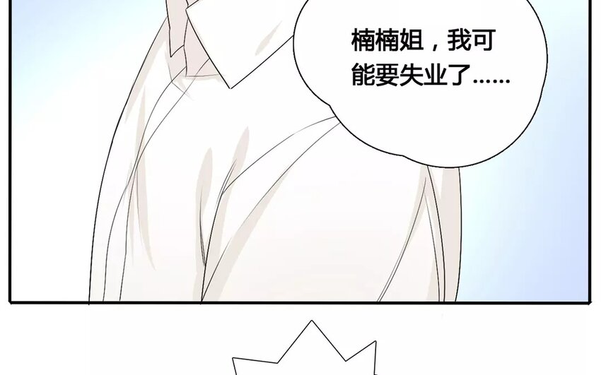 21 第20话 幺蛾子(1/2)-第21话