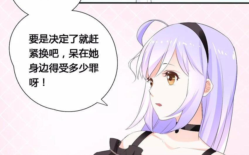 21 第20话 幺蛾子(1/2)-第21话