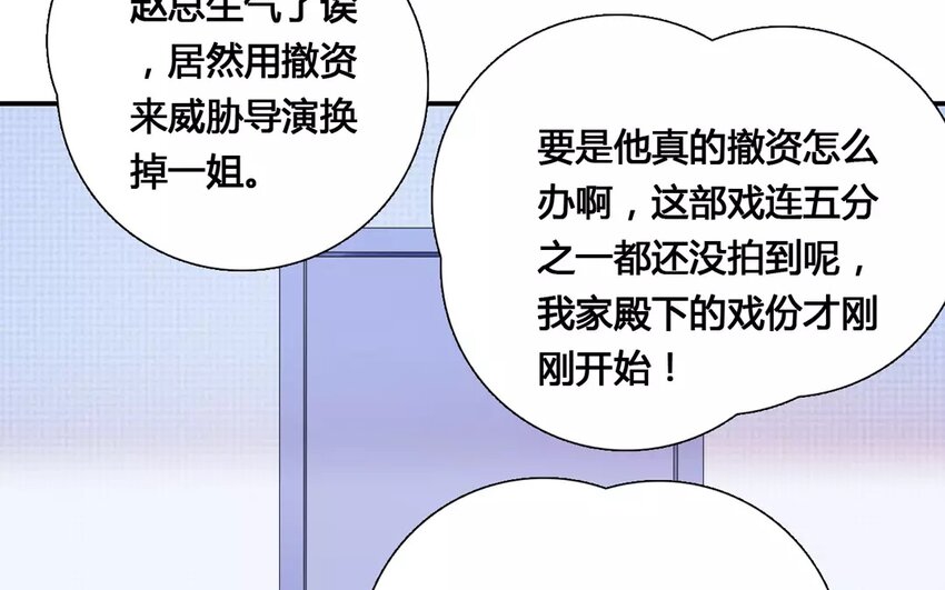 21 第20话 幺蛾子(1/2)-第21话