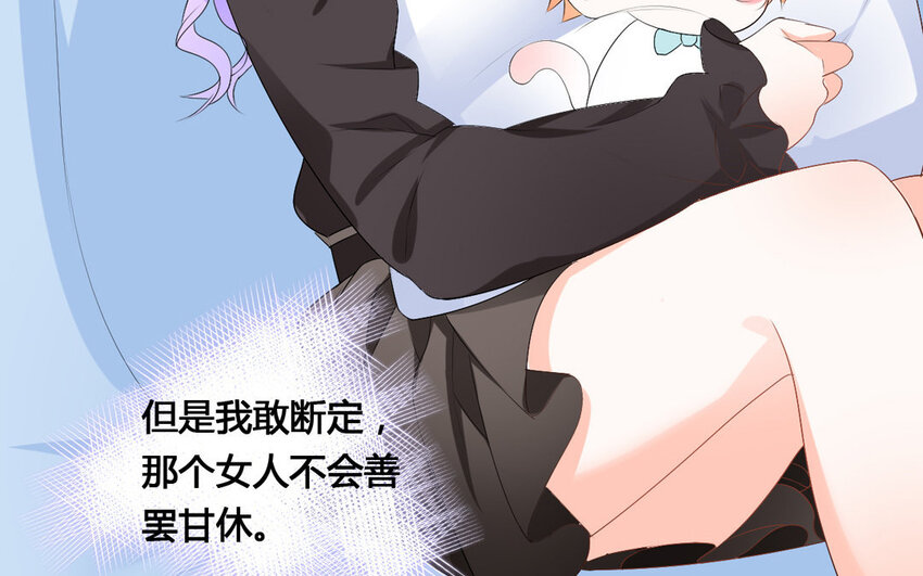 23 第22话 计中计(1/2)-第23话