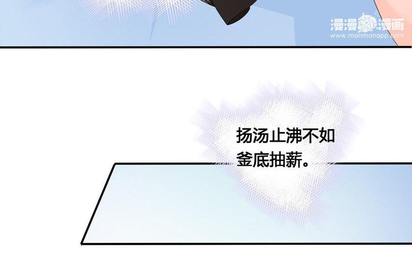 23 第22话 计中计(1/2)-第23话