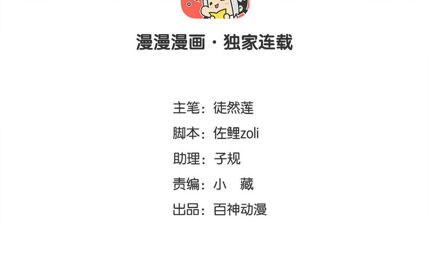 23 第22话 计中计(1/2)-第23话