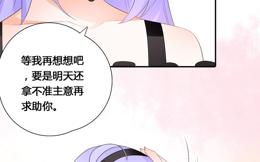 23 第22话 计中计(1/2)-第23话