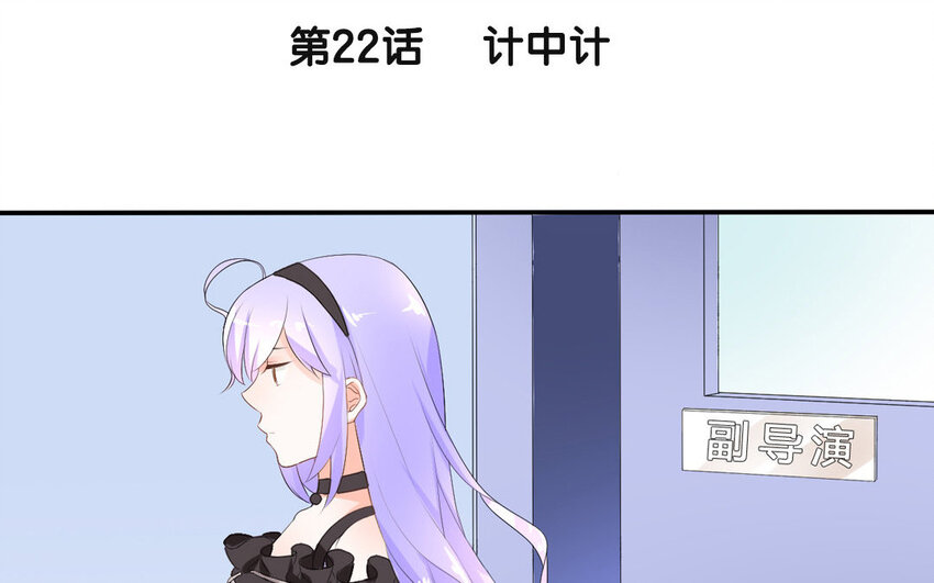23 第22话 计中计(1/2)-第23话