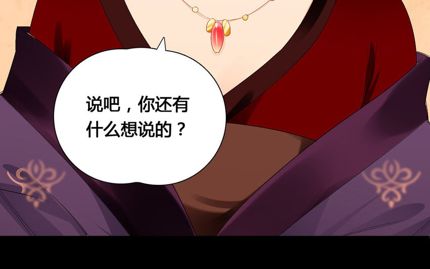 25 第24话 不知所谓(1/2)-第25话