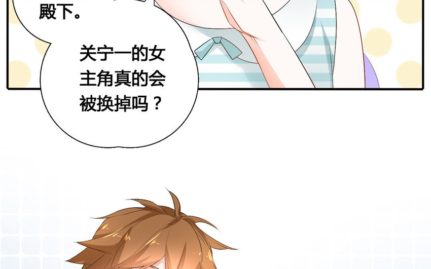 29 第28话 机遇(1/2)-第29话