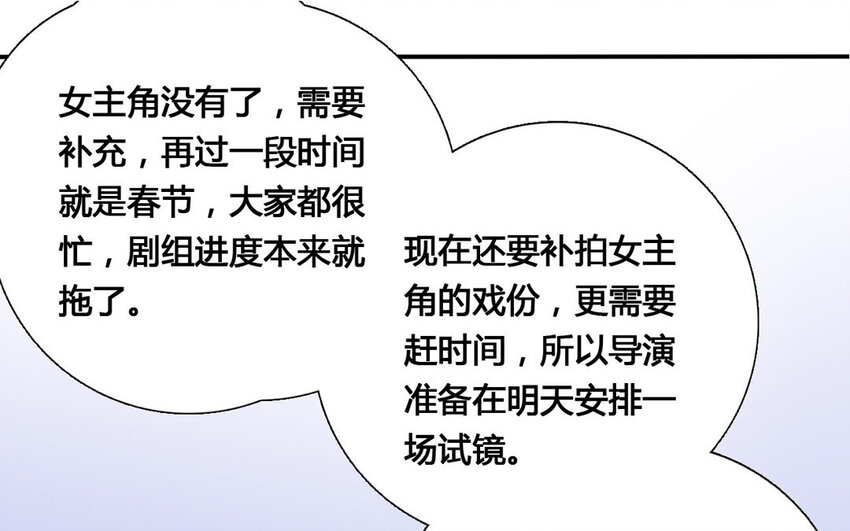 29 第28话 机遇(1/2)-第29话