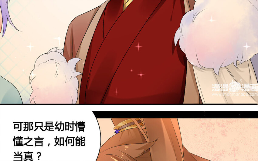 29 第28话 机遇(1/2)-第29话