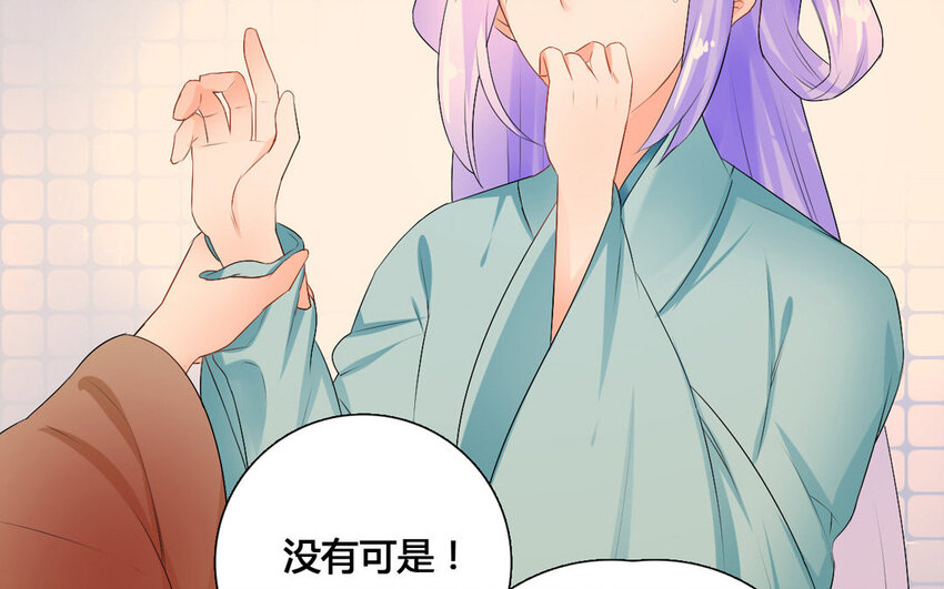 29 第28话 机遇(1/2)-第29话