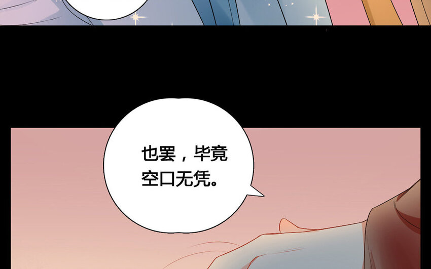 29 第28话 机遇(1/2)-第29话