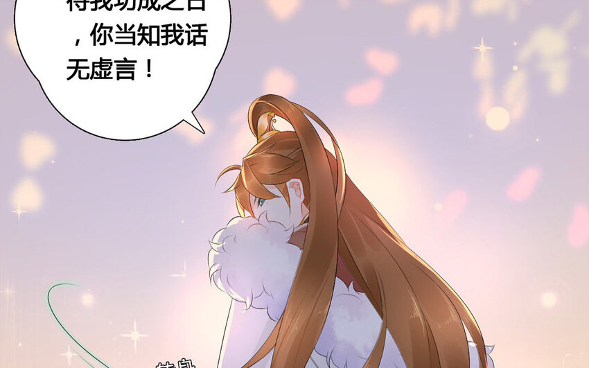 29 第28话 机遇(1/2)-第29话