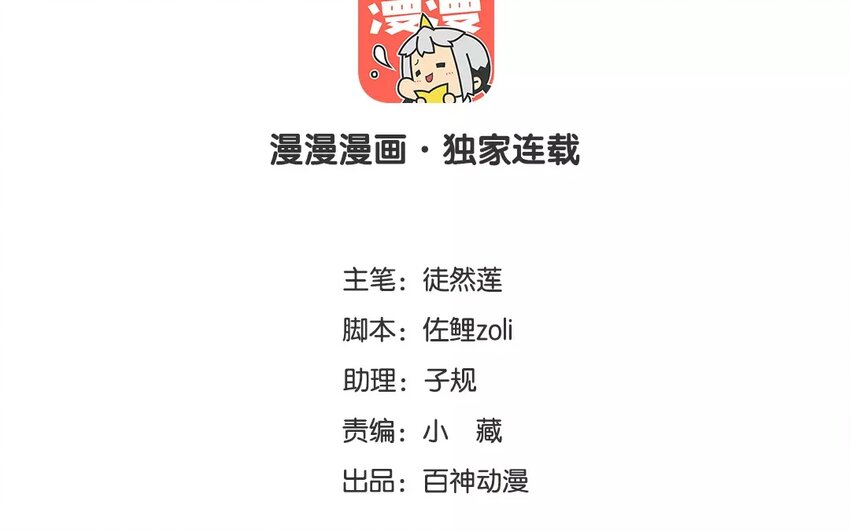 3 第2话 前世今生-第3话