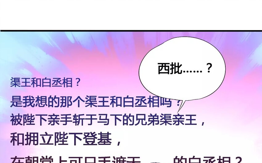 3 第2话 前世今生-第3话