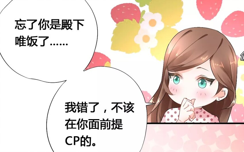 3 第2话 前世今生-第3话