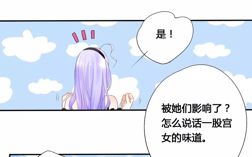 3 第2话 前世今生-第3话