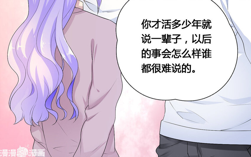 33 第32话 月下美人(1/2)-第33话