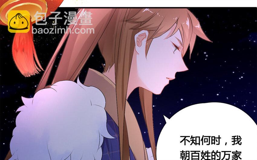 33 第32话 月下美人(1/2)-第33话