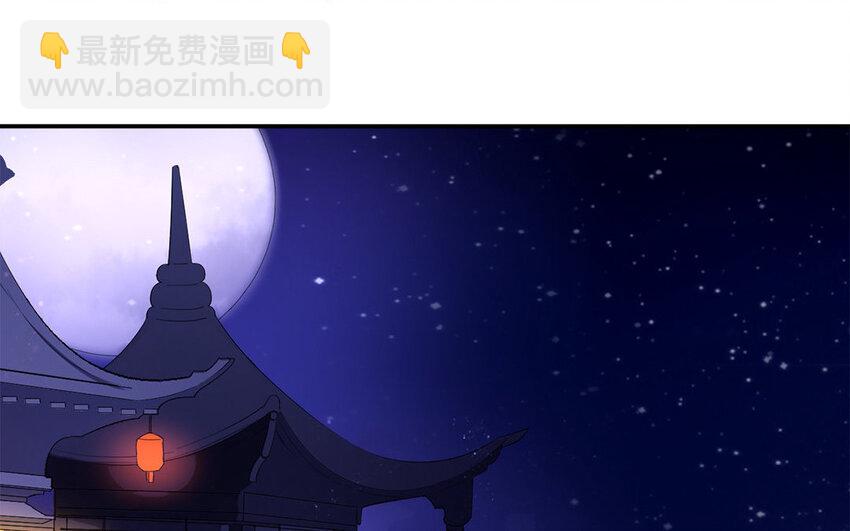 33 第32话 月下美人(1/2)-第33话