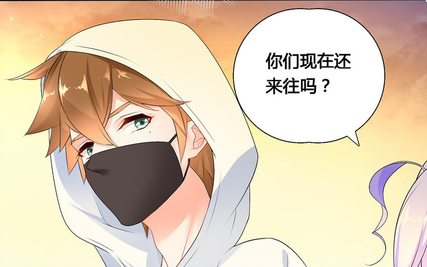 33 第32话 月下美人(1/2)-第33话