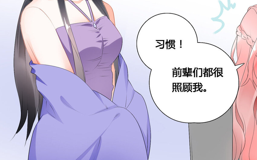 35 第34话 杯弓蛇影(1/2)-第35话