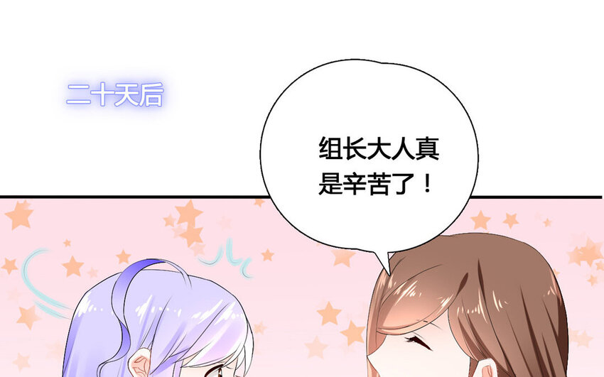 37 第36话 组长(1/2)-第37话