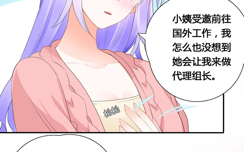 37 第36话 组长(1/2)-第37话