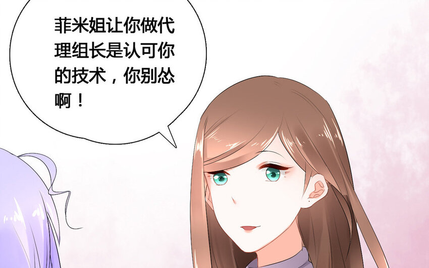 37 第36话 组长(1/2)-第37话