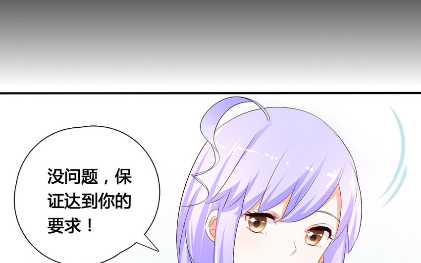 39 第38话 与虎谋皮(1/2)-第39话