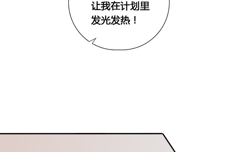 45 第44话 计划(1/2)-第45话