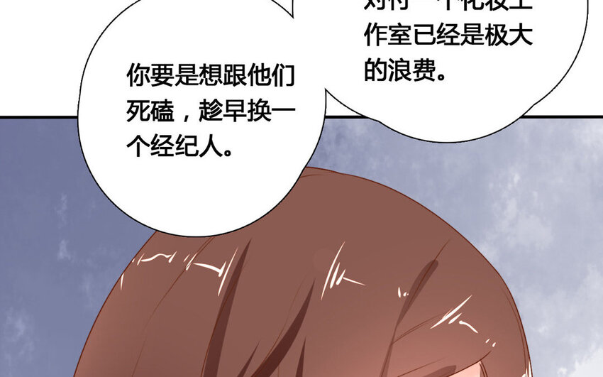 47 第46话 自知之明(1/2)-第47话