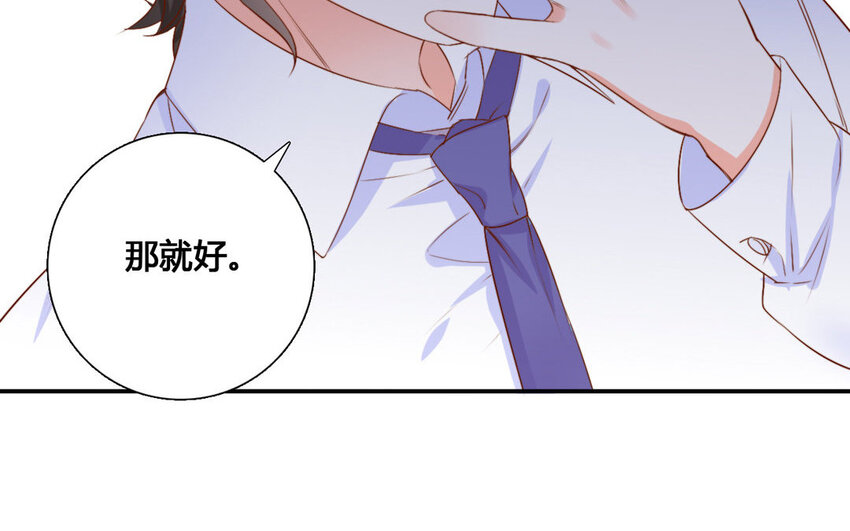 47 第46话 自知之明(1/2)-第47话