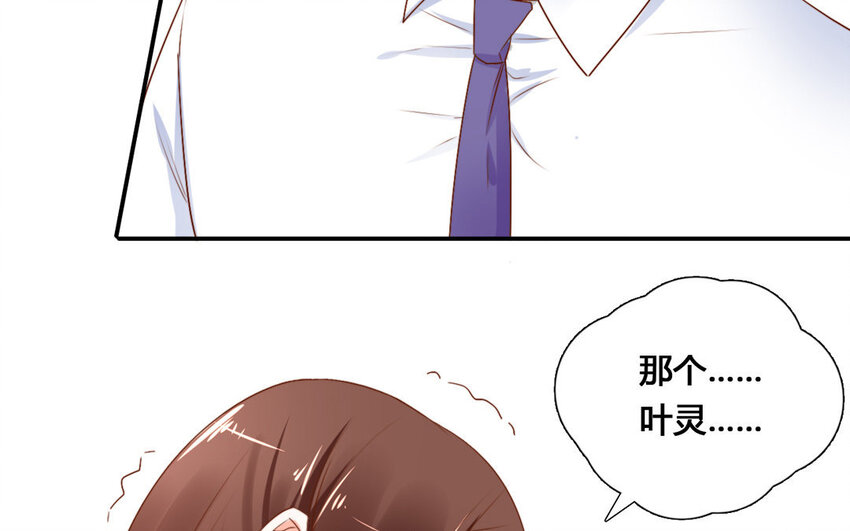 47 第46话 自知之明(1/2)-第47话