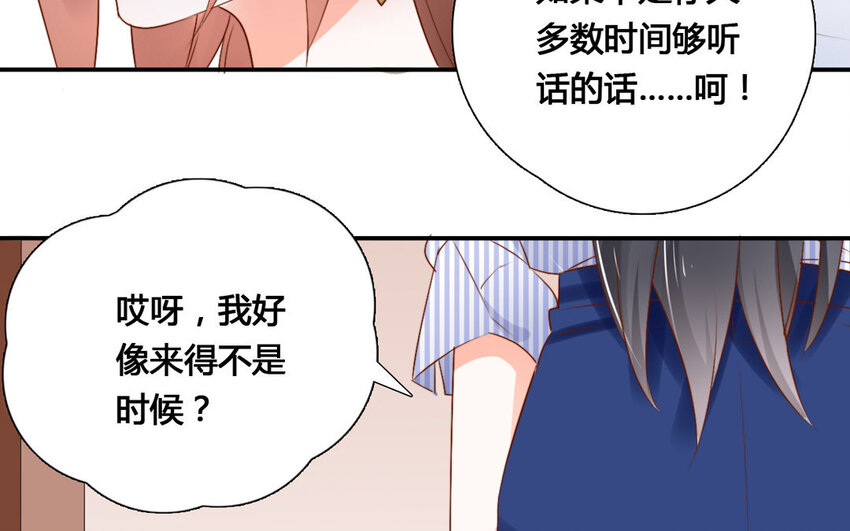 47 第46话 自知之明(1/2)-第47话