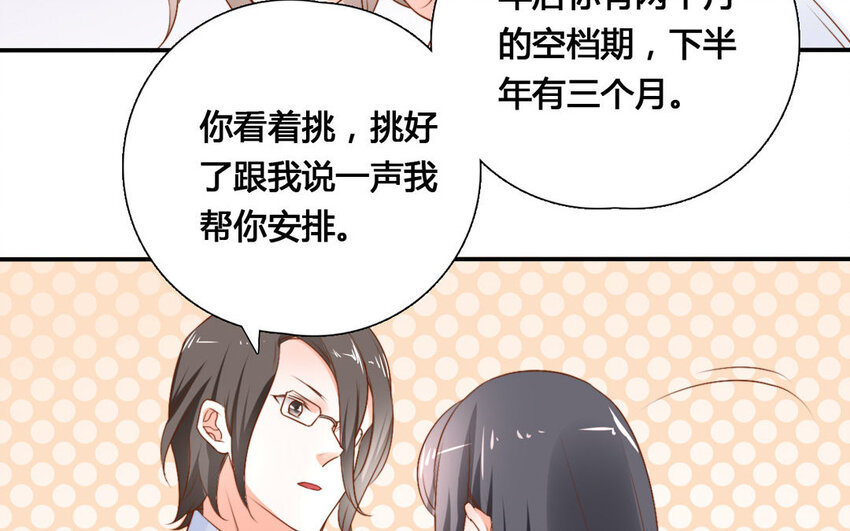 47 第46话 自知之明(1/2)-第47话