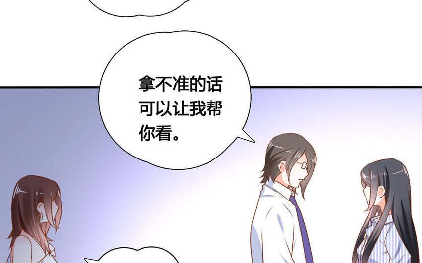 47 第46话 自知之明(1/2)-第47话