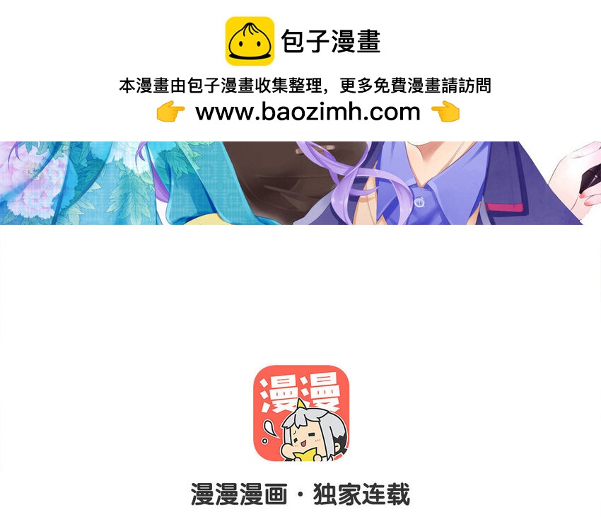 51 第50话 祸从口出(1/2)-第51话