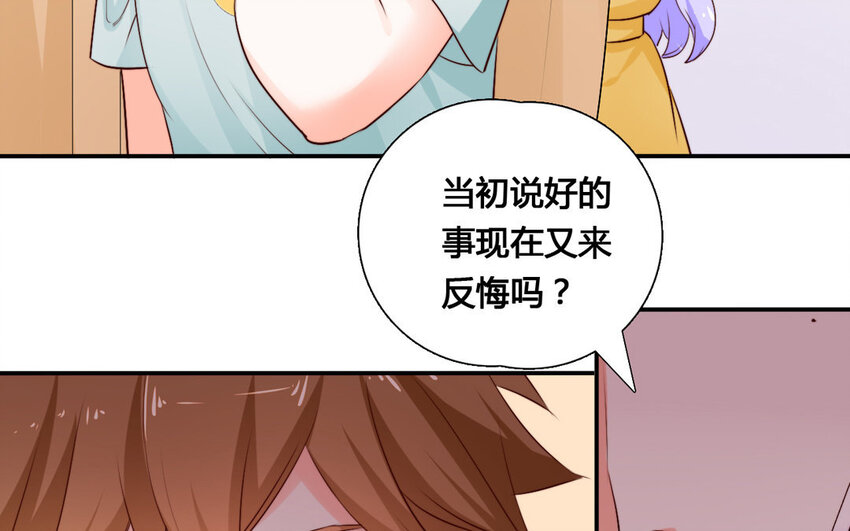 53 第52话 暗流涌动(1/2)-第53话