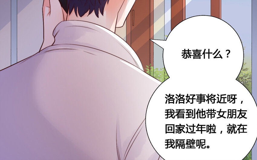 53 第52话 暗流涌动(1/2)-第53话