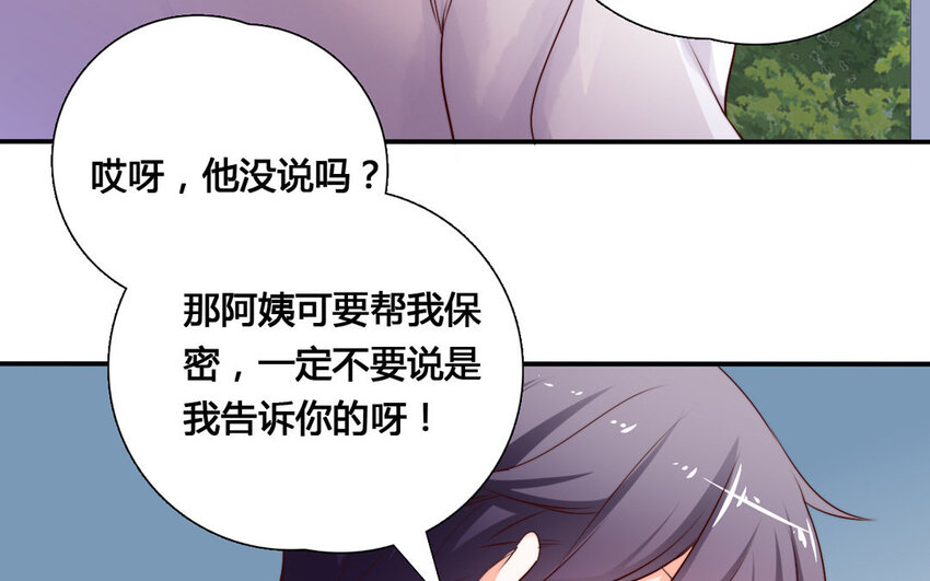 53 第52话 暗流涌动(1/2)-第53话