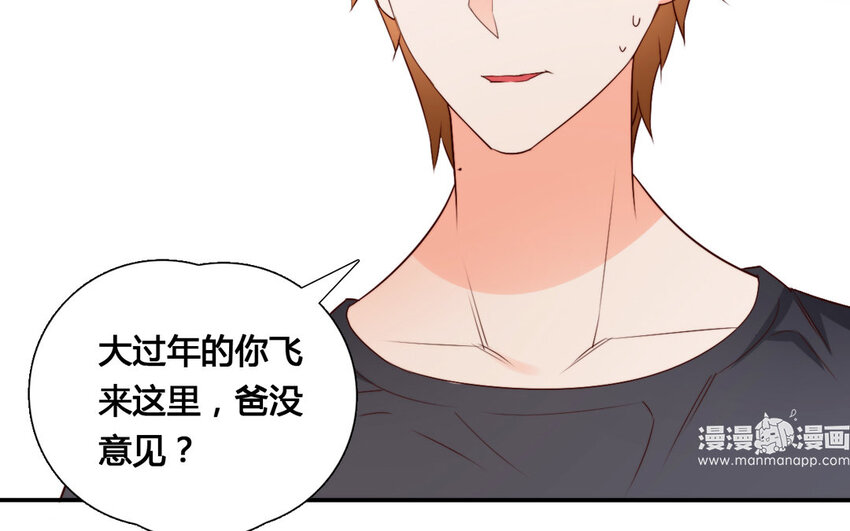 55 第54话 成家立业(1/2)-第55话