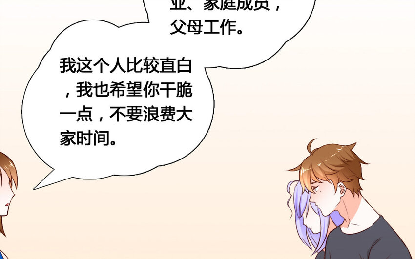 55 第54话 成家立业(1/2)-第55话