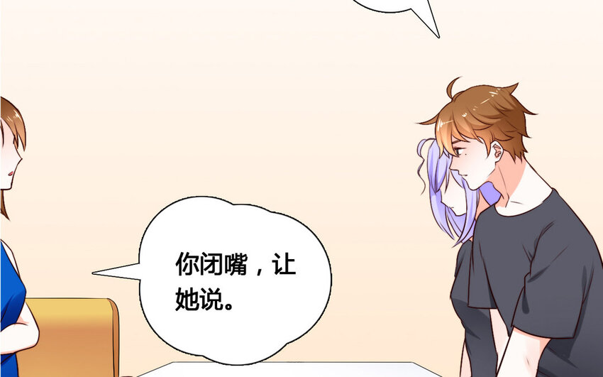 55 第54话 成家立业(1/2)-第55话