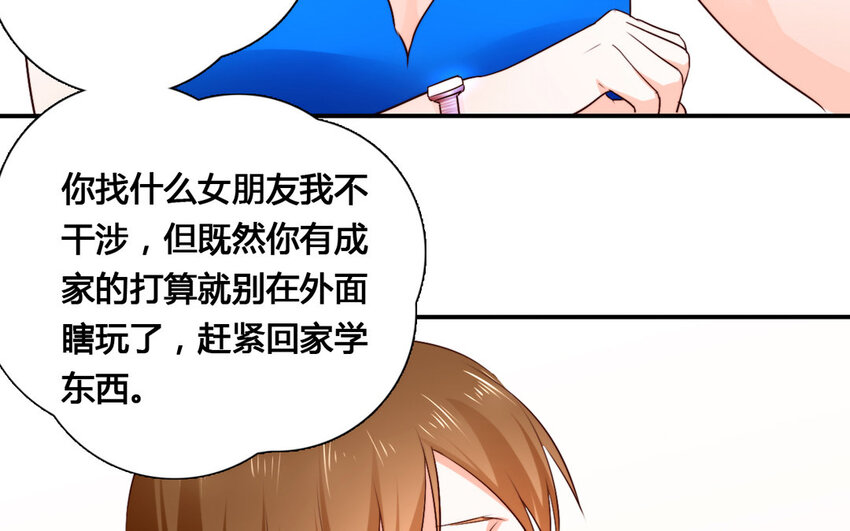 55 第54话 成家立业(1/2)-第55话