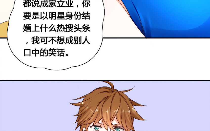 55 第54话 成家立业(1/2)-第55话