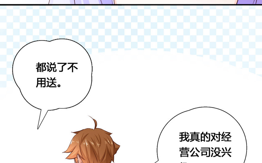 55 第54话 成家立业(1/2)-第55话