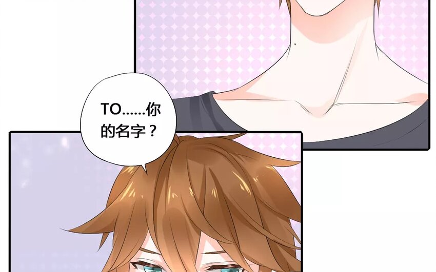 7 第6话 撩妹专家(1/2)-第7话