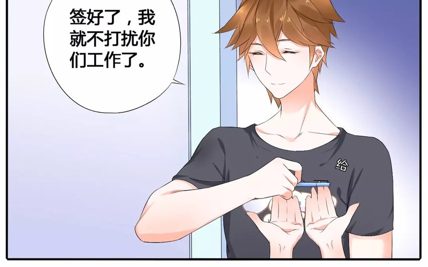 7 第6话 撩妹专家(1/2)-第7话